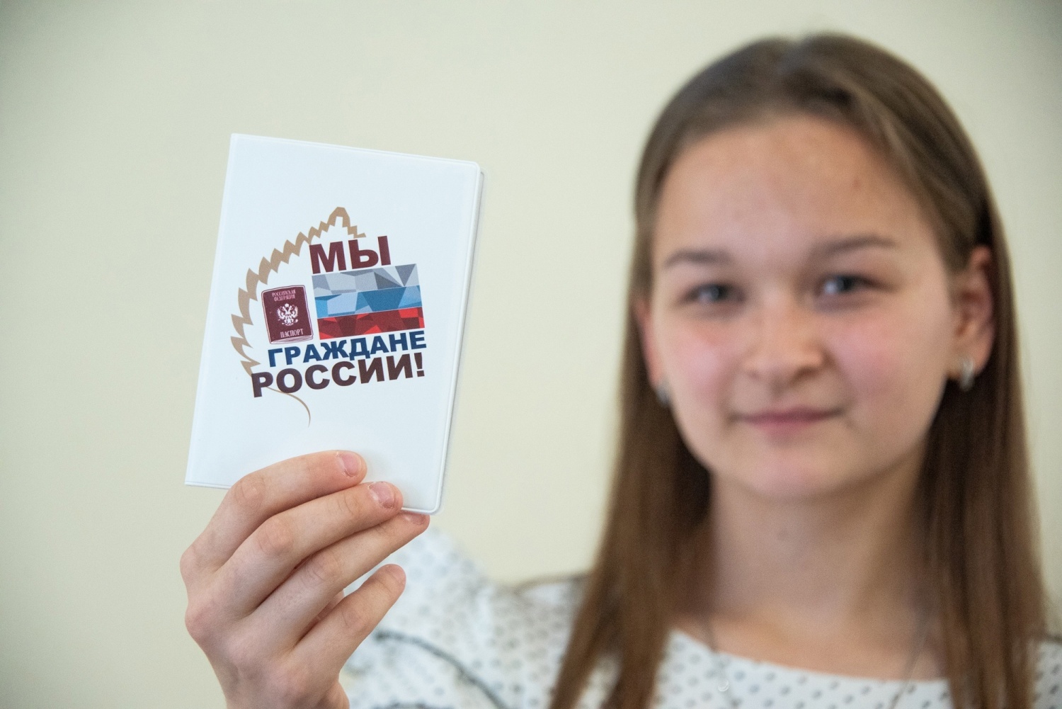 Лучшие школьники страны получат Паспорта гражданина России в День Конституции в Москве в рамках акции «Мы – граждане России!»